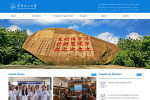 South China University of Technology Website