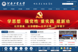 Henan University of Technology Website
