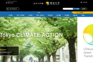 University of Tokyo Website