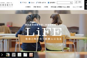 Tokyo Health Care University Website