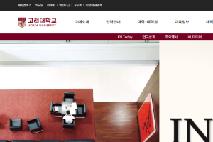Korea University Website