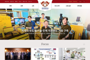 Kyung Hee University Website