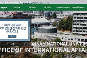 Chonnam National University Website