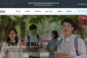 Chungwoon University Website