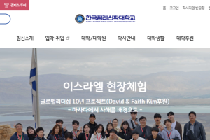 Korea Baptist Theological University Website