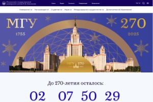 Moscow State University Website