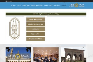 Al Azhar University Website