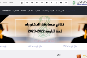 University of Khemis Miliana Website
