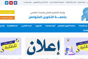 University of Continuing Education Website