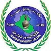 Al Nisour University College Logo Al Nisour University College Logo