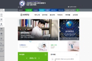 Songgok University Website