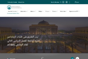 Princess Nourah bint Abdul Rahman University Website