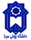 Buali Sina University Logo Buali Sina University Logo