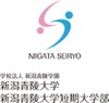 Niigata Seiryo University Logo Niigata Seiryo University Logo