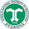 Gongju National University of Education Logo