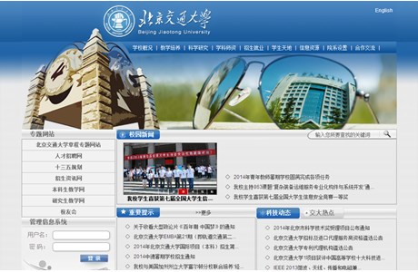 Beijing Jiaotong University Website
