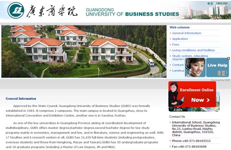 Guangdong University of Business Studies Website