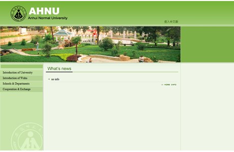 Anhui Normal University Website