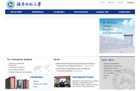 Hunan Normal University Website