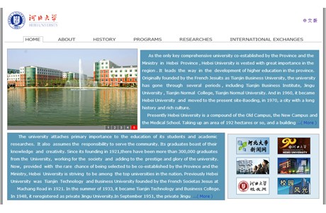 Hebei University Website