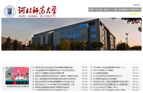 Hebei Normal University Website