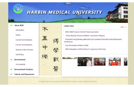 Harbin Medical University Website