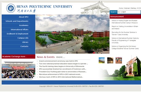 Henan Polytechnic University Website