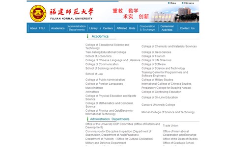 Fujian Normal University Website