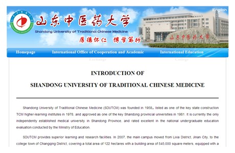 Shandong University of Traditional Chinese Medicine Website