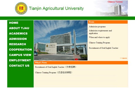 Tianjin Agricultural University Website