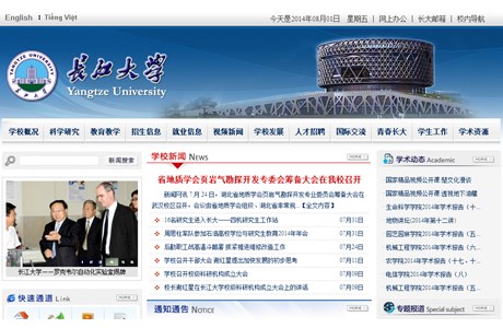 Yangtze University Website