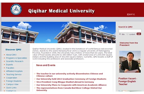 Qiqihar Medical University Website