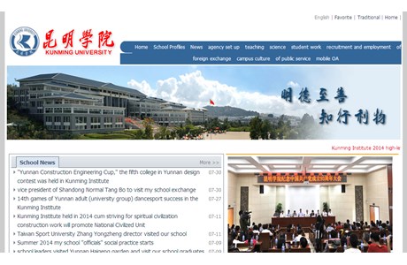 Kunming University Website