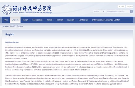 Hebei Normal University of Science and Technology Website