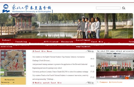 Northeast University at Qinhuangdao Campus Website