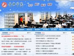Ankang University Website