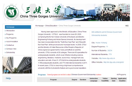 Chongqing Three Gorges University Website