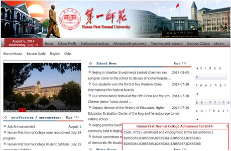 Hunan First Normal University Website
