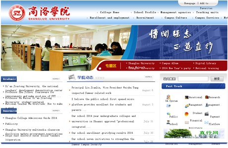 Shangluo University Website