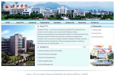 Putian University Website
