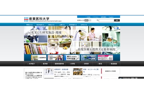 University of Occupational and Environmental Health, Japan Website