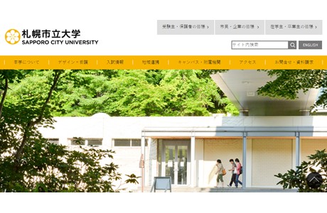Sapporo City University Website