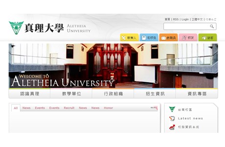 Aletheia University Website