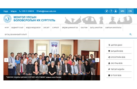 Mongolian State University of Education Website