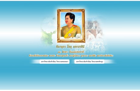 Thaksin University Website