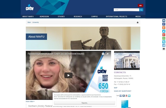 Northern (Arctic) Federal University Website